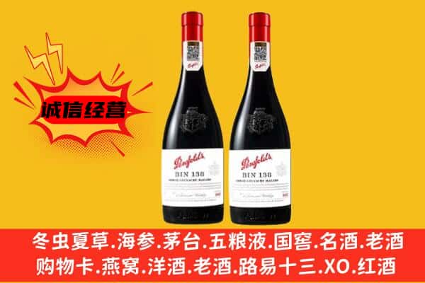 绿园区上门回收奔富价格