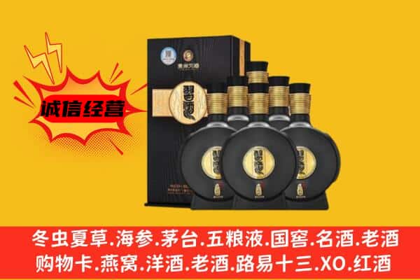 绿园区上门回收习酒价格