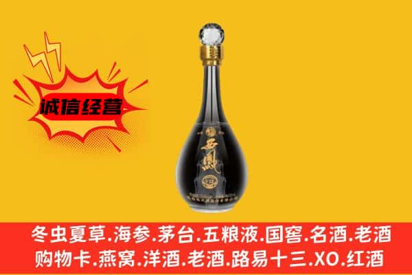 绿园区上门回收西凤酒价格