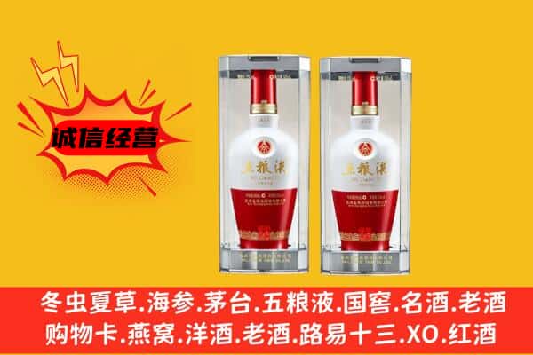 绿园区上门回收五粮液1618价格