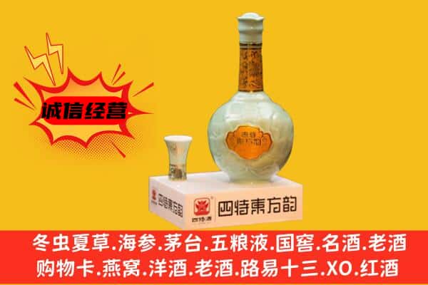 绿园区上门回收四特酒价格