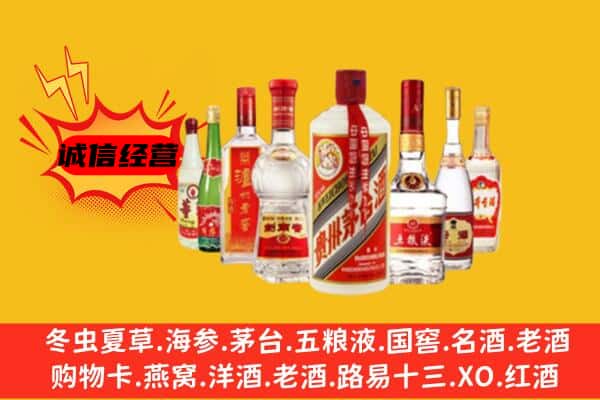 绿园区回收老名酒