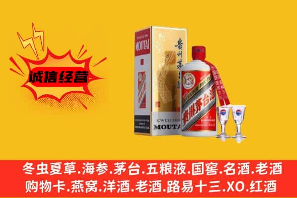 绿园区回收贵州茅台酒