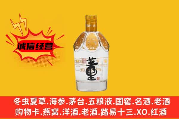 绿园区上门回收老董酒价格