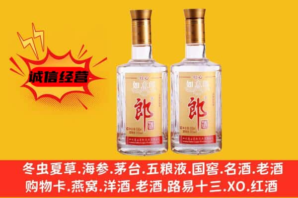 绿园区上门回收郎酒价格