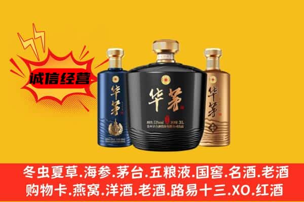 绿园区上门回收华茅价格