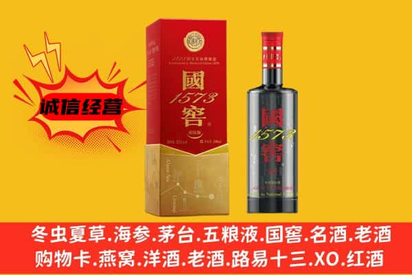 绿园区上门回收国窖价格