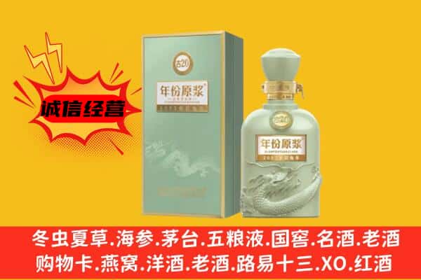 绿园区上门回收古井贡酒价格