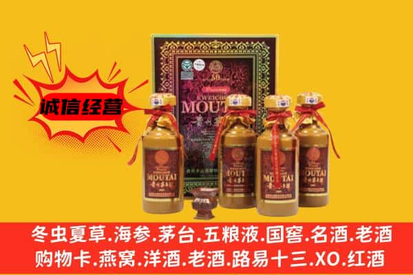 绿园区回收50年份茅台酒
