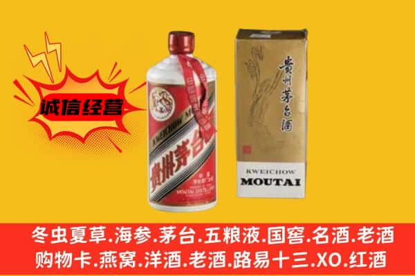 绿园区回收铁盖茅台酒