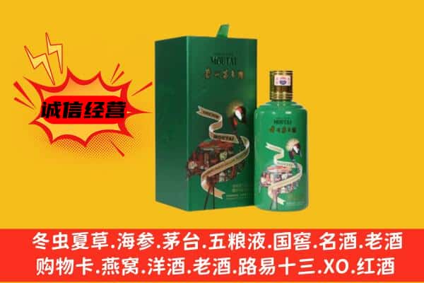 绿园区回收出口茅台酒