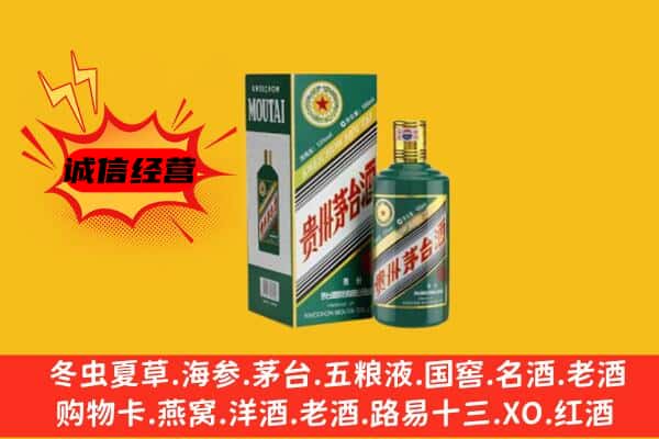 绿园区回收生肖茅台酒