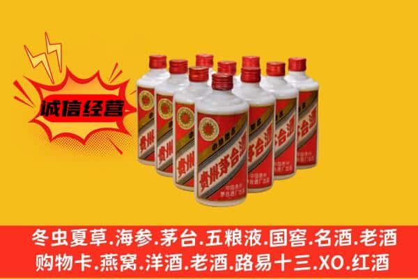 绿园区回收80年代茅台酒