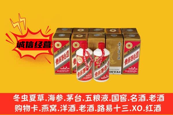 绿园区回收老茅台酒