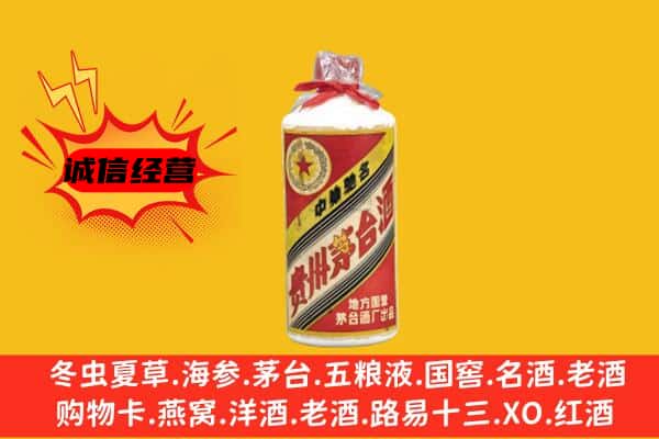 绿园区回收五星茅台酒