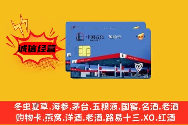 绿园区回收加油卡