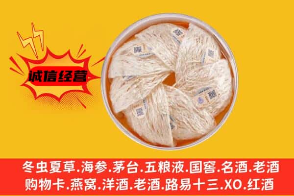 绿园区回收燕窝