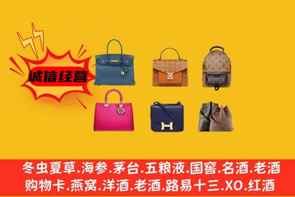 绿园区回收名包