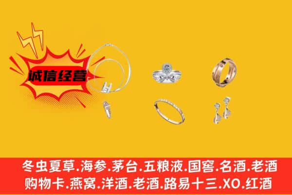 绿园区回收首饰