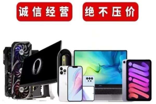 绿园区回收音响