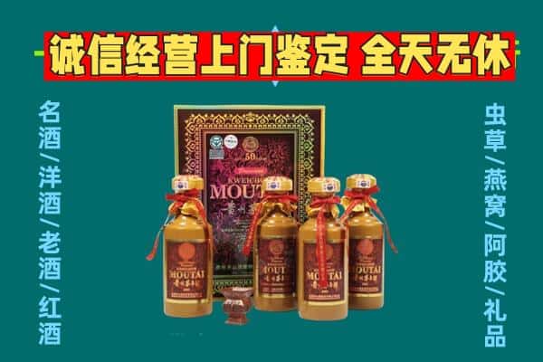 绿园区回收茅台酒瓶