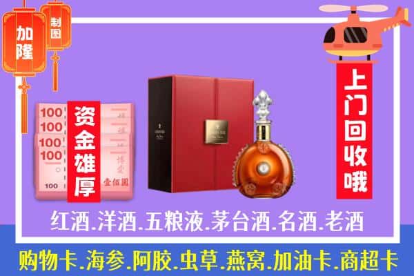 ​绿园区回收路易十三是如何定价