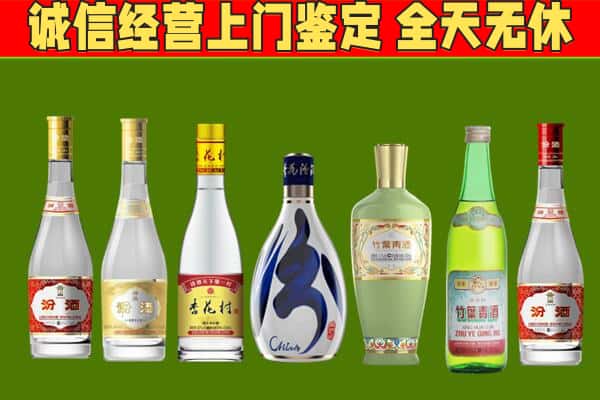 绿园区回收汾酒怎么报价