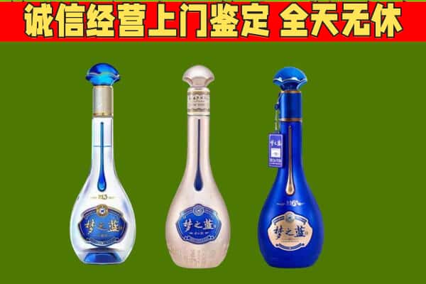 绿园区回收哪些梦之蓝